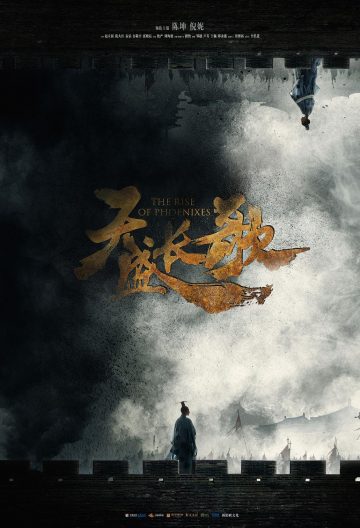 天盛長歌