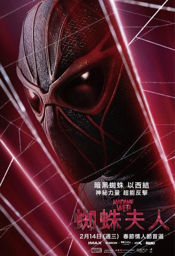 蜘蛛夫人：超感觉醒封面图