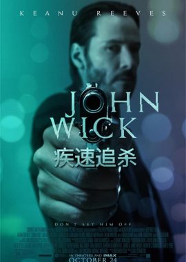 疾速追杀1封面图