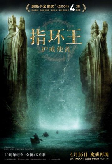 指环王1：魔戒再现封面图