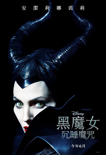 沉睡魔咒