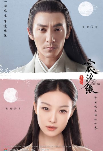 宸汐緣