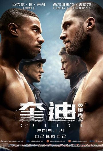奎迪英雄再起