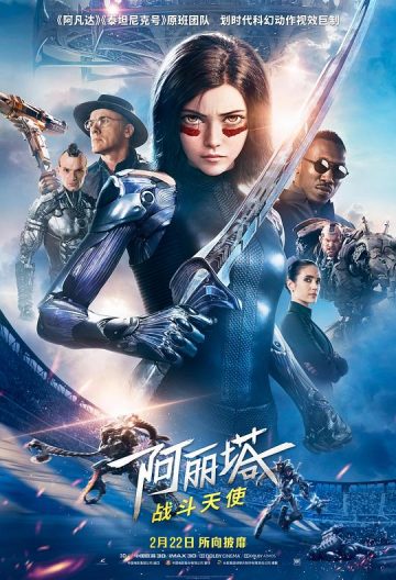 阿麗塔戰鬥天使