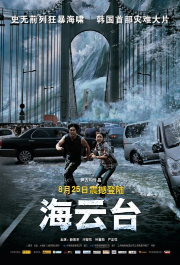 海雲臺