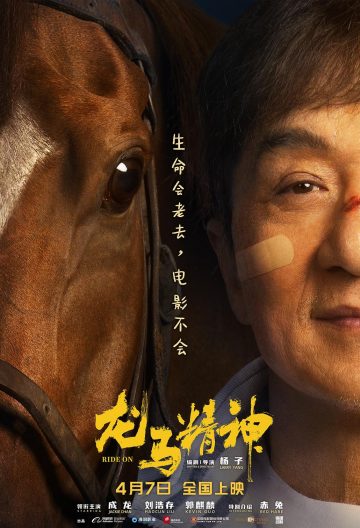 龍馬精神