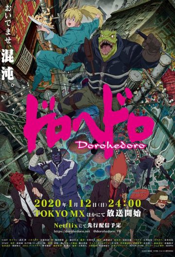 異獸魔都