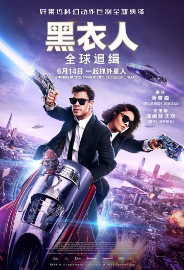 黑衣人全球追緝