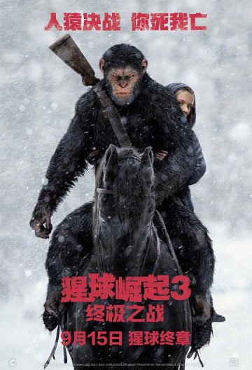 猩球崛起3終極之戰