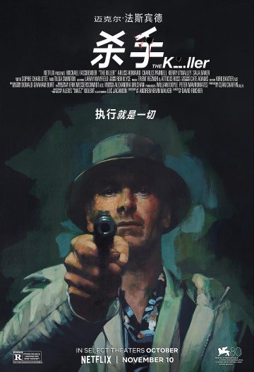 殺手