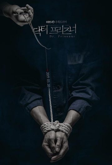 囚犯医生封面图