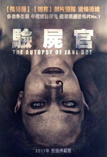 無名女屍