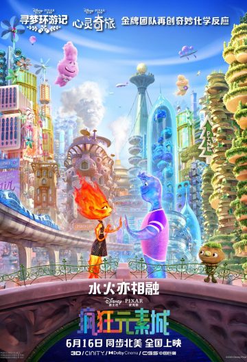 瘋狂元素城