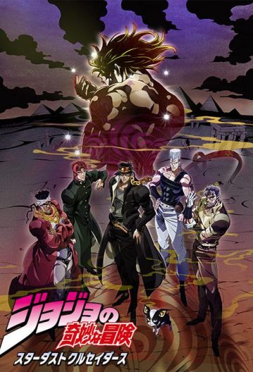 jojo的奇妙冒險第三季