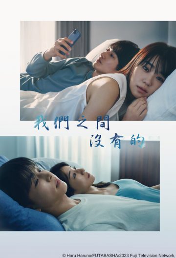 我们之间没有的封面图