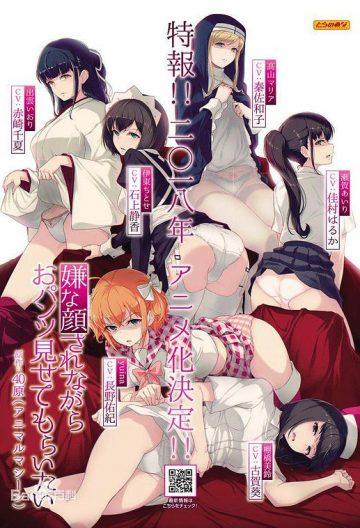 一臉嫌棄給你看胖次