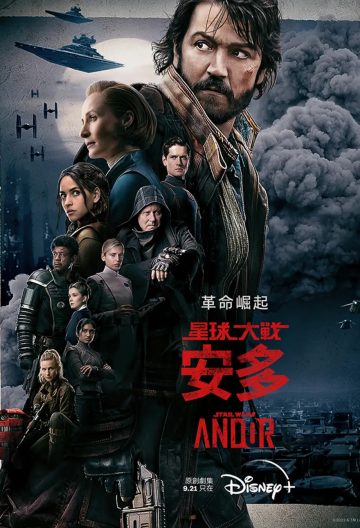 安多第一季封面图