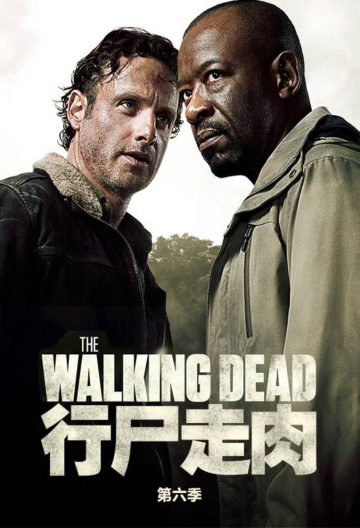 行尸走肉第六季封面图
