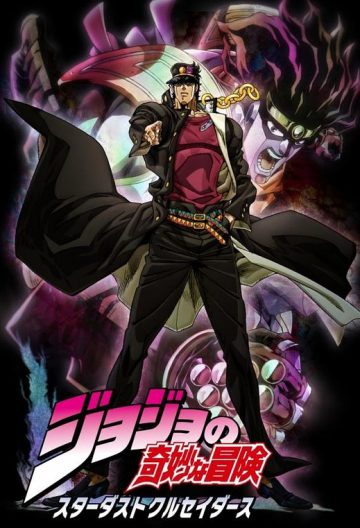 jojo的奇妙冒險第二季