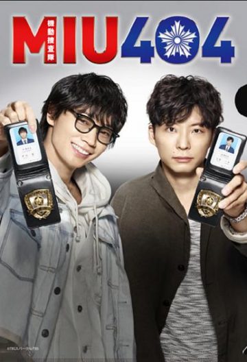 机动搜查队404封面图