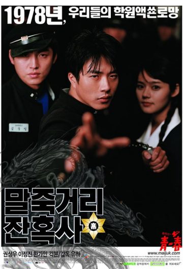 马粥街残酷史封面图