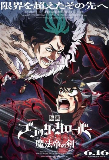 黑色五葉草魔法帝之劍
