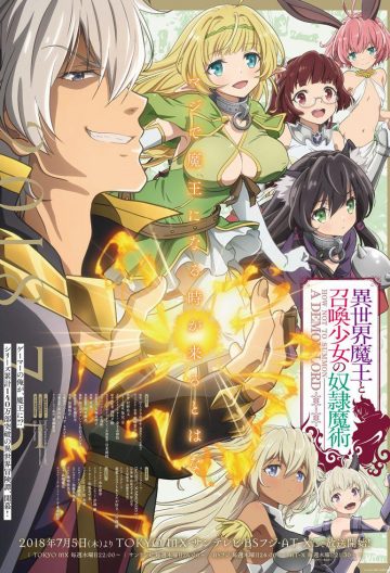 異世界魔王與召喚少女的奴隸魔術