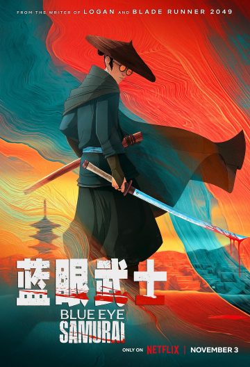 藍眼武士