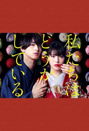 我们有点不对劲封面图