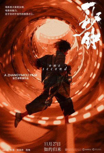 一秒鐘