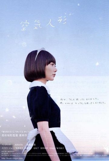空氣人偶