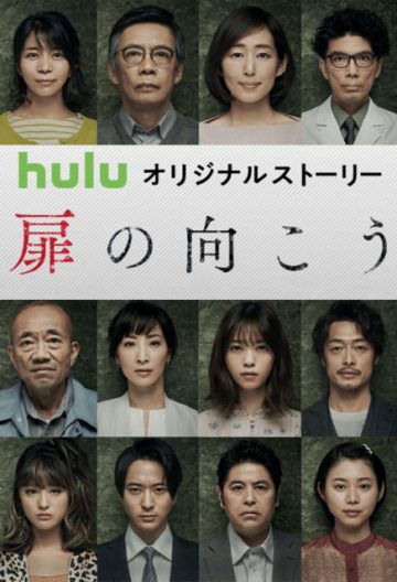 轮到你了番外篇 房门之内封面图