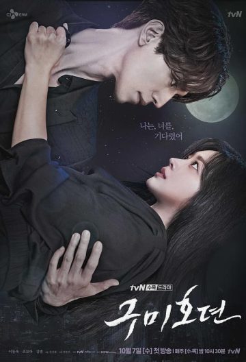 九尾狐傳