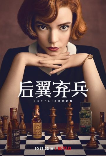 後翼棄兵