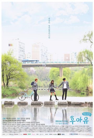 你是誰8211學校