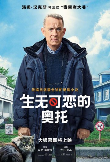 生無可戀的奧託