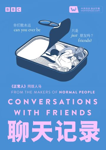 聊天記錄