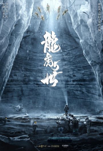 龍虎5世