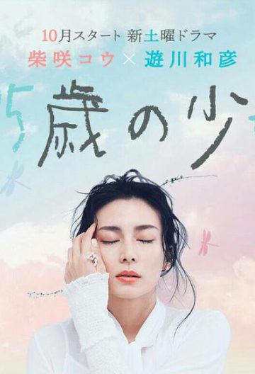 35岁的少女封面图