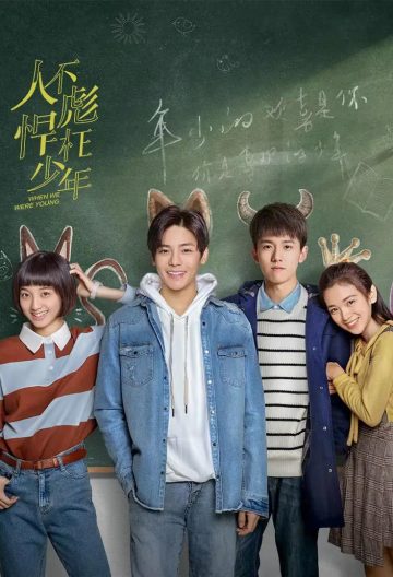 人不彪悍枉少年
