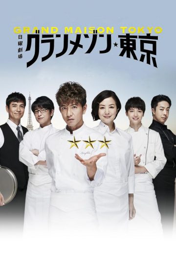 东京大饭店封面图