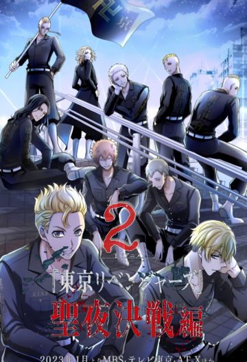 東京復仇者聖夜決戰篇