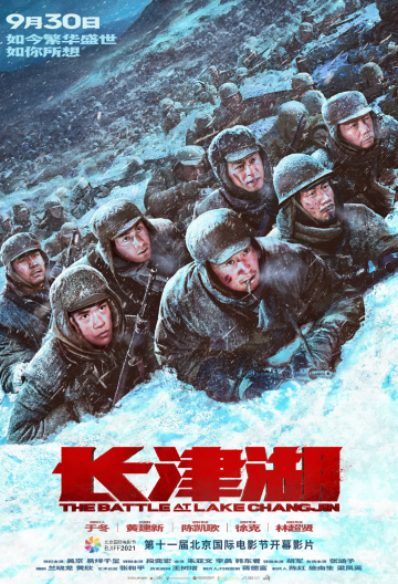 長津湖
