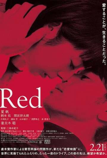 紅