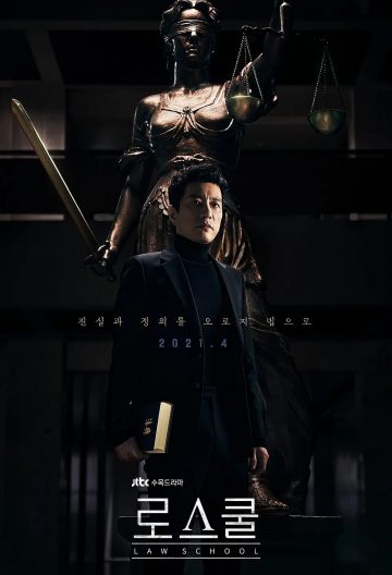 至上之法
