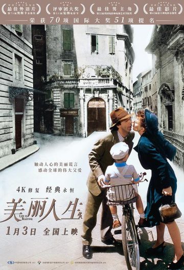 美丽人生封面图