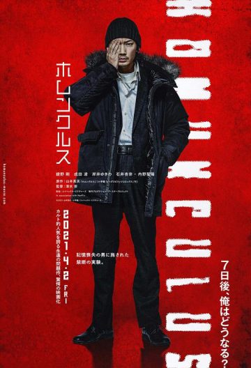 異變者