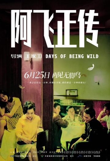阿飛正傳