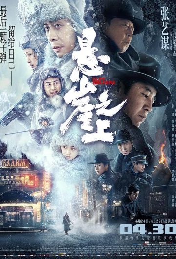 懸崖之上