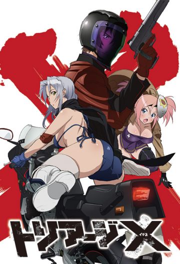 絕命制裁x